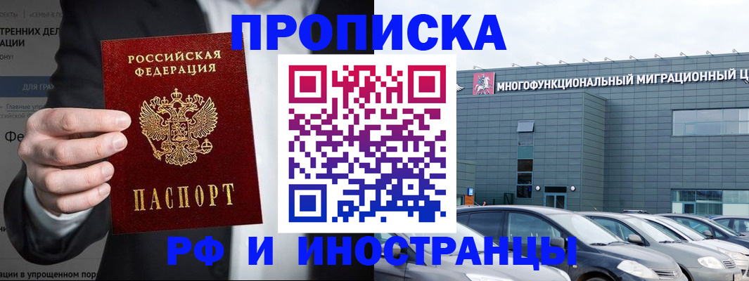 прописка штамп в Нижнем Новгороде