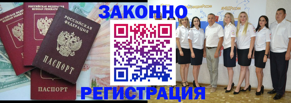 временная регистрация госуслуги в Нижнем Новгороде