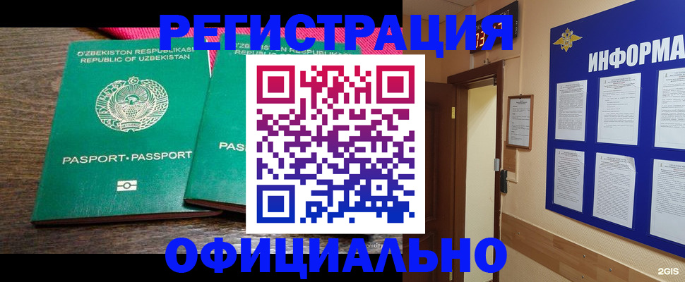 прописка для кредита в Нижнем Новгороде