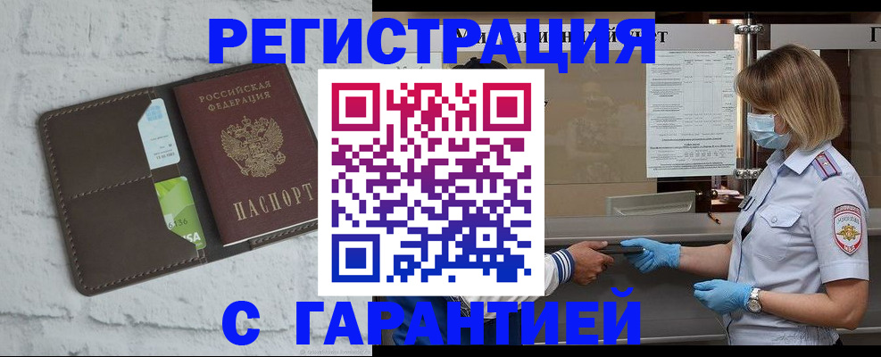 прописка регистрация в Нижнем Новгороде