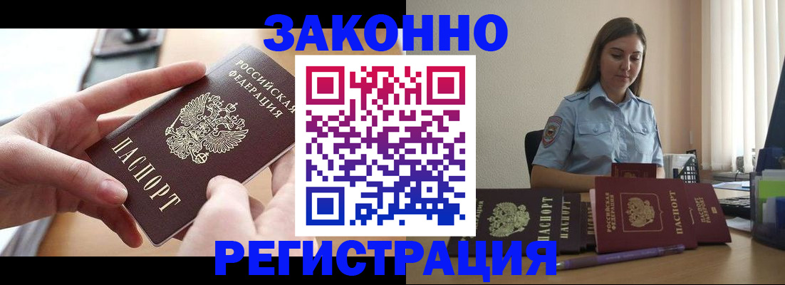 временная регистрация в квартире в Нижнем Новгороде
