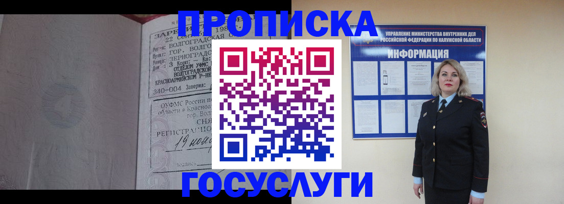 прописка для кредита в Нижнем Новгороде