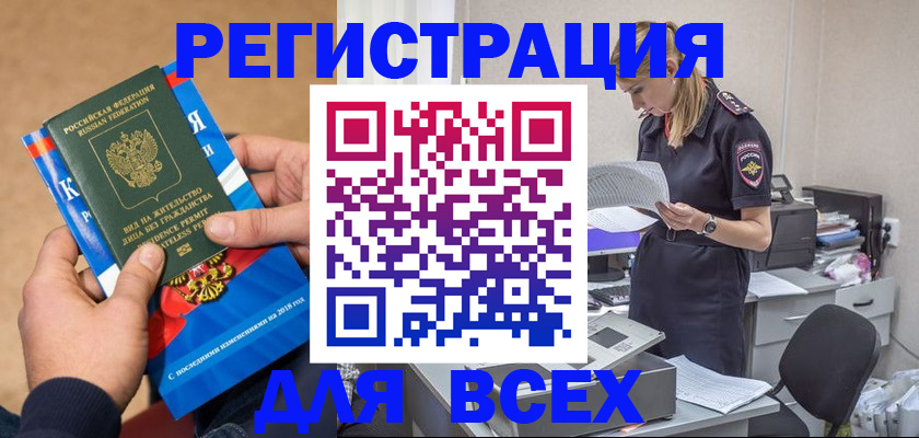 временная регистрация в квартире в Нижнем Новгороде