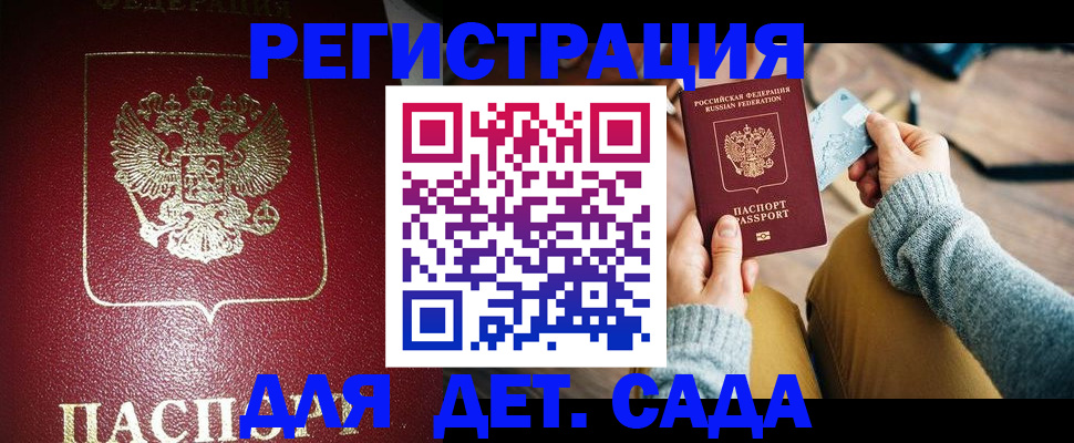 временная прописка в Нижнем Новгороде